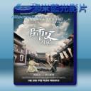   師父 (2015) 藍光25G