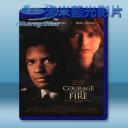   火線勇氣 Courage Under Fire (1996) 藍光25G