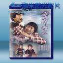   提防小手 (1982) 藍光25G