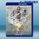  奇門遁甲 (2017) 藍光25G