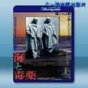  海與毒藥 <日> [1986] 藍光25G