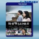  散步的侵略者 <日> (2017) 藍光25G