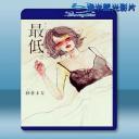  最差勁/最低。 <日> (2017) 藍光25G