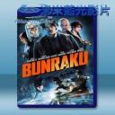   聖戰屠魔 Bunraku (2009) 藍光25G
