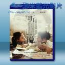   聽說 (彭於晏/陳意涵) 【2009】 藍光25G
