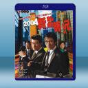  新紮師兄 (2004) 藍光25G