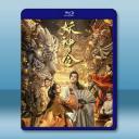 妖神令 (2024)藍光25G