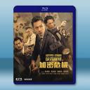 反貪風暴之加密危機 (2024)藍光25G		 