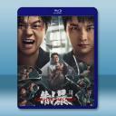 制暴 (2024)藍光25G		 