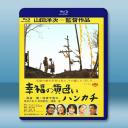 幸福的黃手帕 <高倉健> (1977) 藍光影...