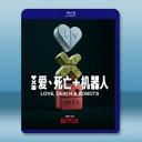 愛，死亡和機器人 第四季 Love, Deat...