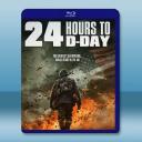D日24小時倒計時 24 Hours to D...