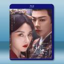 折腰 (2025)【TV全集+采訪+彩蛋特輯+幕後花絮】藍光25G 4碟L		 