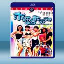 求愛敢死隊 《數碼修復版》(1988) 藍光2...
