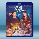 子夜歸 (2025)【TV全集+幕後花絮】藍光...