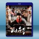 於宇同：無主之花 (2015)藍光25G