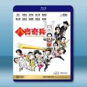 八寶奇兵 (1989)藍光25G