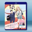 更衣人偶墜入愛河 合集【動畫版2季+真人版】（2025）藍光25G 3碟		 