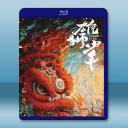 雄獅少年 (2021)藍光25G		 
