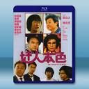 奸人本色 (1988)藍光25G		 