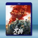 火拼 (2026)藍光25G		 