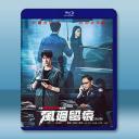 屍案調查科/風過留痕 (2026)藍光25G 3碟L		 