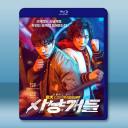 獵犬 第一季 (2023)藍光25G 2碟L