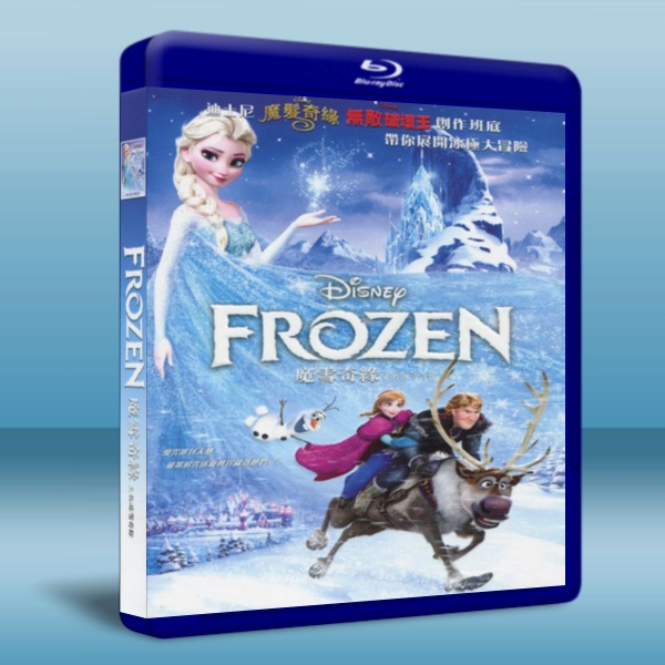 冰雪奇緣 Frozen (2013) 藍光BD-25G