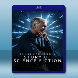 詹姆斯‧卡梅隆的科幻故事 James Cameron's Story of Science Fiction [1碟] 藍光25G