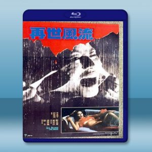 風流冤鬼 (1984) 藍光25G