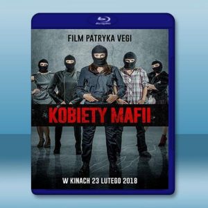 女黑手黨 Kobiety Mafii/Women of Mafia (2018) 藍光25G