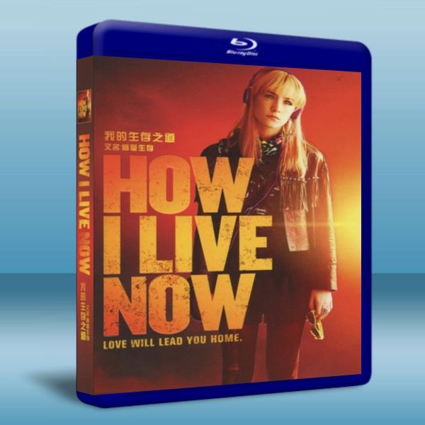 我的生存之道 How I Live Now (2013) 藍光BD-25G