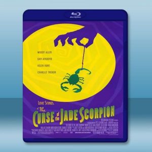 伍迪艾倫之愛情魔咒 The Curse of the Jade Scorpion [2001] 藍光25G