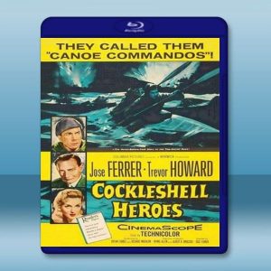 輕舟英雄 The Cockleshell Heroes (1955) 藍光25G