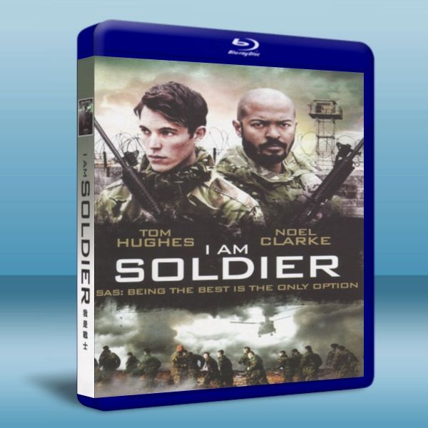 我是戰士 I am soldier (2014) 藍光BD-25G