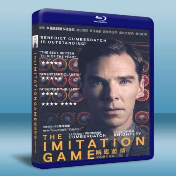 模仿遊戲 The Imitation Game (2014) 藍光25G