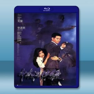 中南海保鏢 (1994) 藍光25G