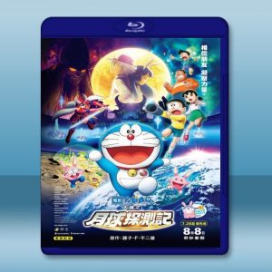 哆啦A夢：大雄的月球探測記 (2019) 藍光25G