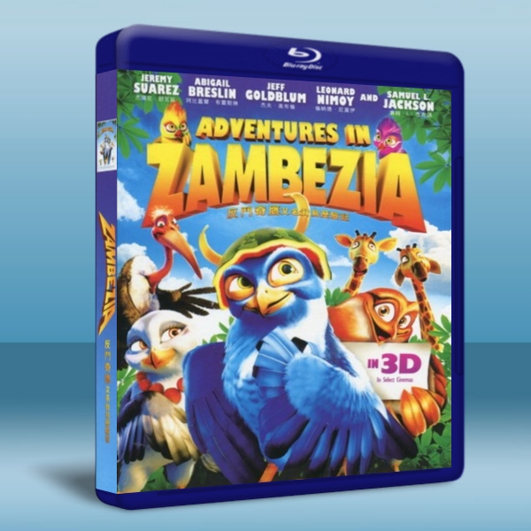贊鳥歷險記 Zambezia (2012) 藍光25G