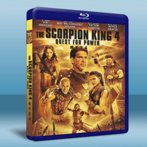 魔蠍大帝4 The Scorpion King4 (2014) 藍光25G