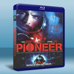 油海先鋒 Pioneer (2013) 藍光25G