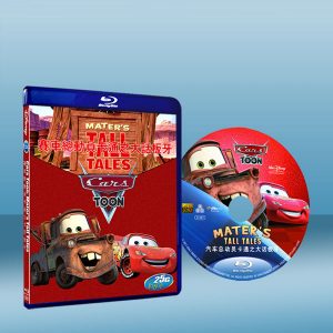 Cars闖天關：拖線狂想曲 Cars Toons collection: Mater's Tall Tale 藍光25G