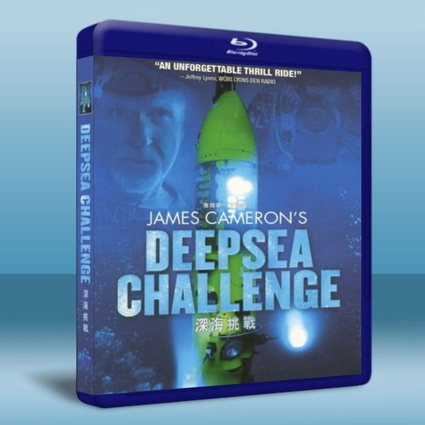 詹姆斯卡麥隆之深海挑戰 Deepsea Challenge (2014) 藍光25G