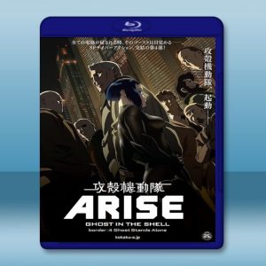 攻殼機動隊ARISE ：崛起4 (2014) 藍光25G
