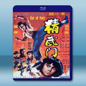 (李小龍系列) 精武門 (1972) 藍光25G