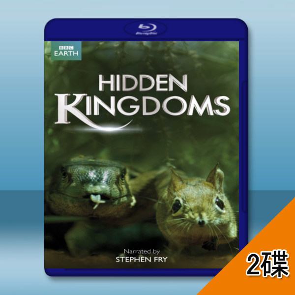 隱秘王國 Hidden Kingdoms (2碟) 藍光BD-25G