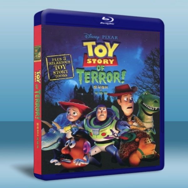 玩具總動員：驚魂夜 Toy Story of Terror (2013) Blu-ray 藍光 BD25G