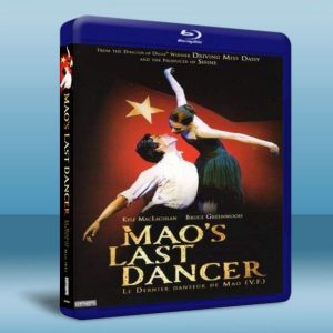 末代舞者 Mao's Last Dancer (2009) 藍光25G