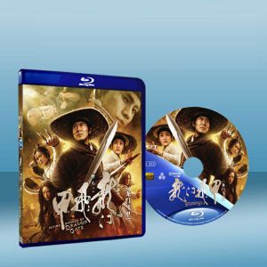 龍門飛甲 The Flying Swords of Dragon Gate (2011) (藍光25G)