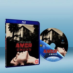 安娜的迷宮 Amer (2009) 藍光25G